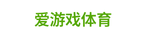 爱游戏体育 Logo